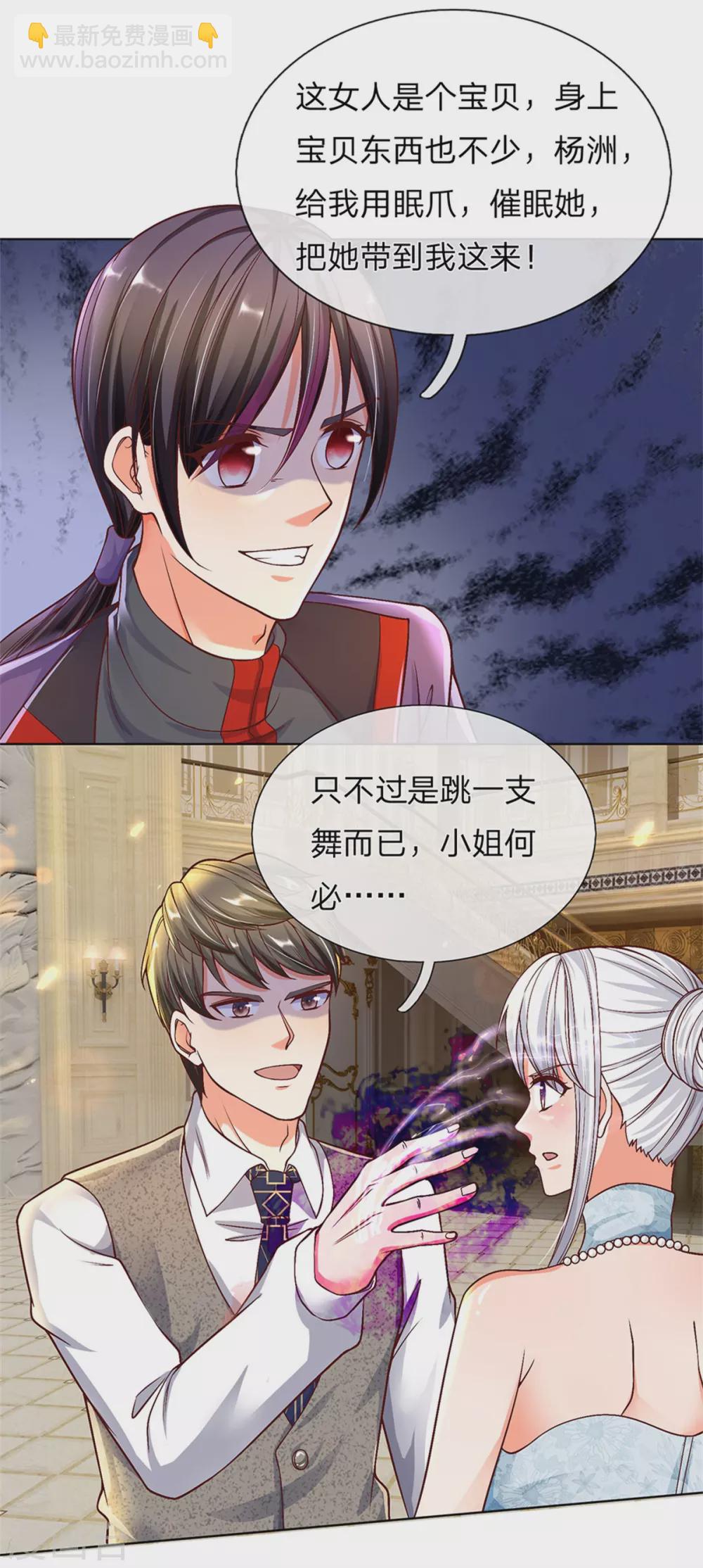 第174话 吊坠发威，诡异杨洲10