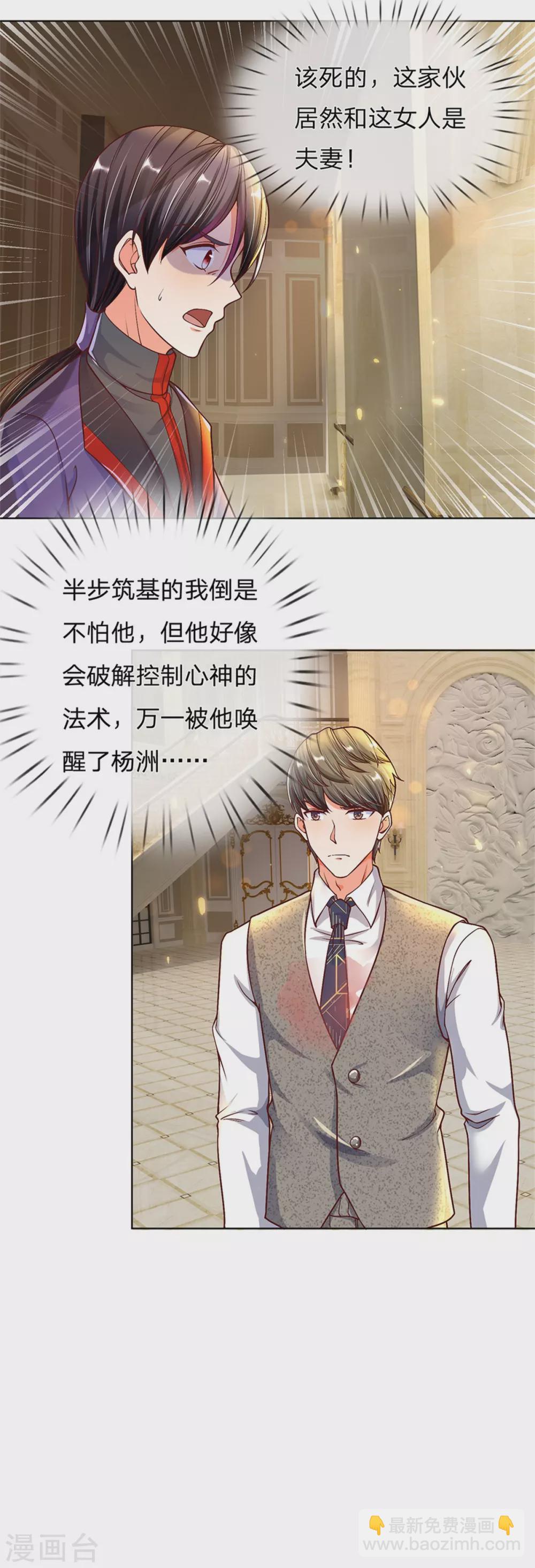 第174话 吊坠发威，诡异杨洲13