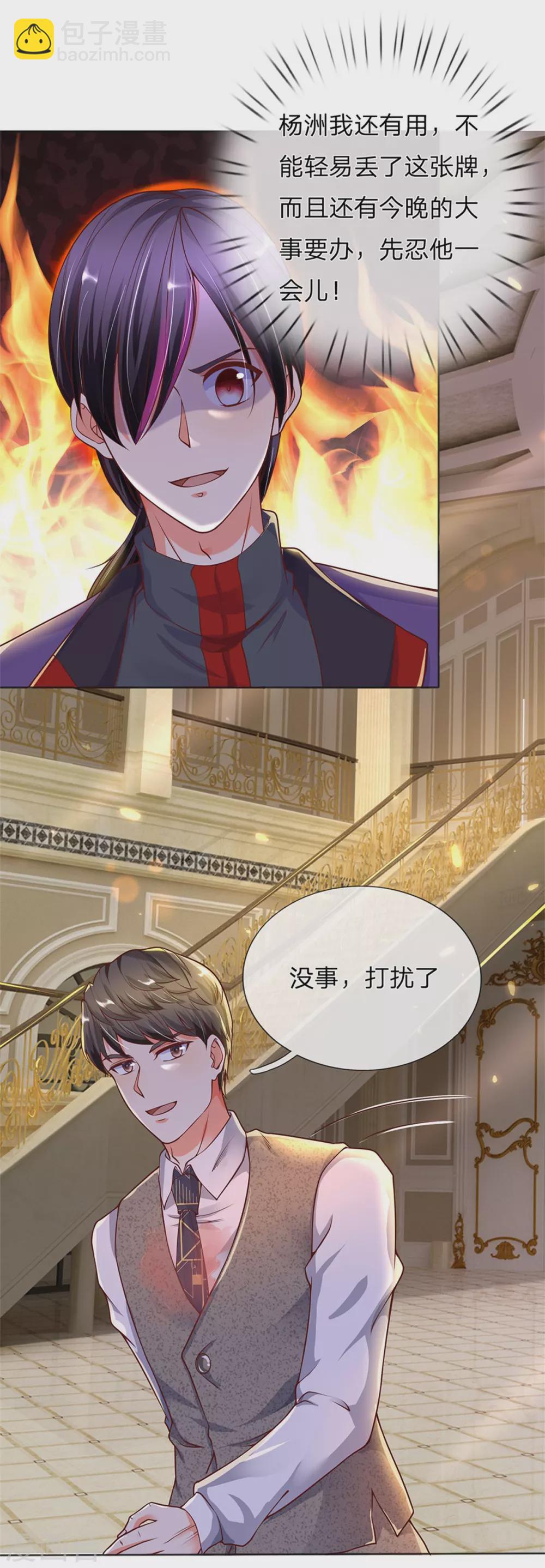 第174话 吊坠发威，诡异杨洲14