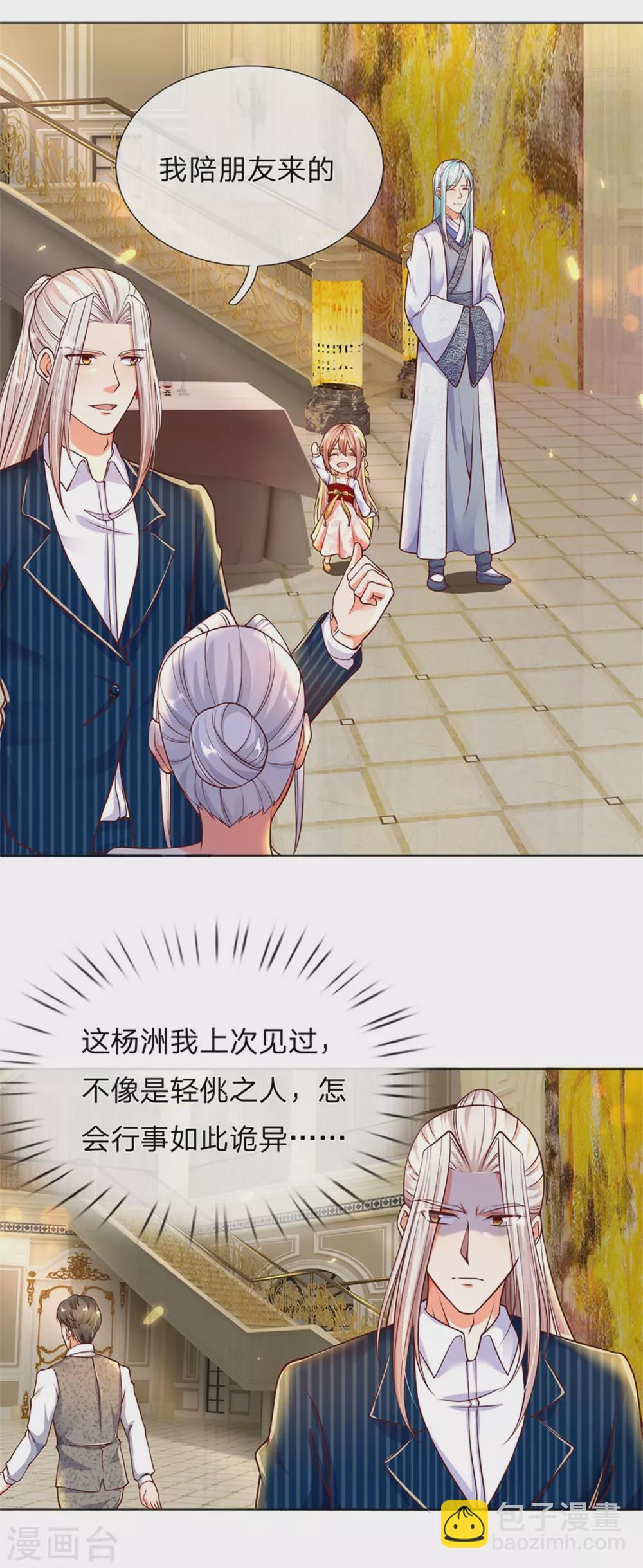 第174话 吊坠发威，诡异杨洲16