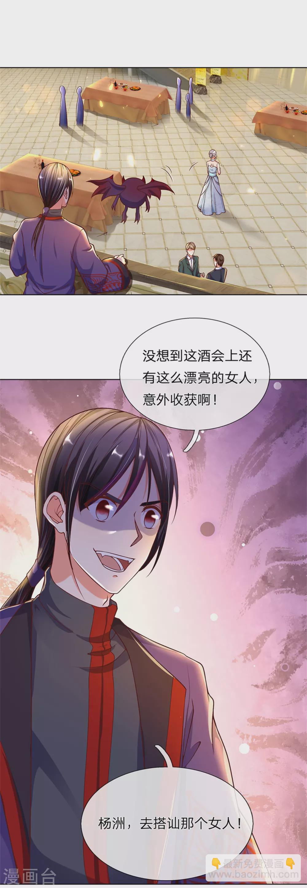 第174话 吊坠发威，诡异杨洲2