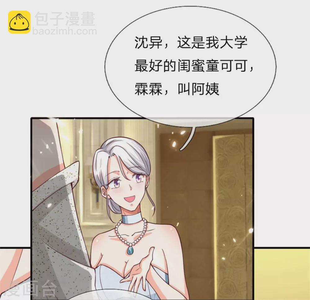第174话 吊坠发威，诡异杨洲20
