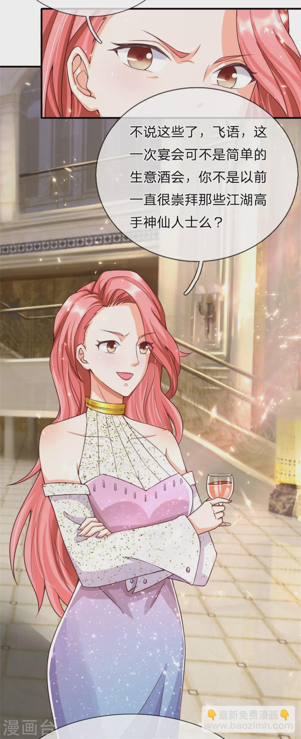第174话 吊坠发威，诡异杨洲23