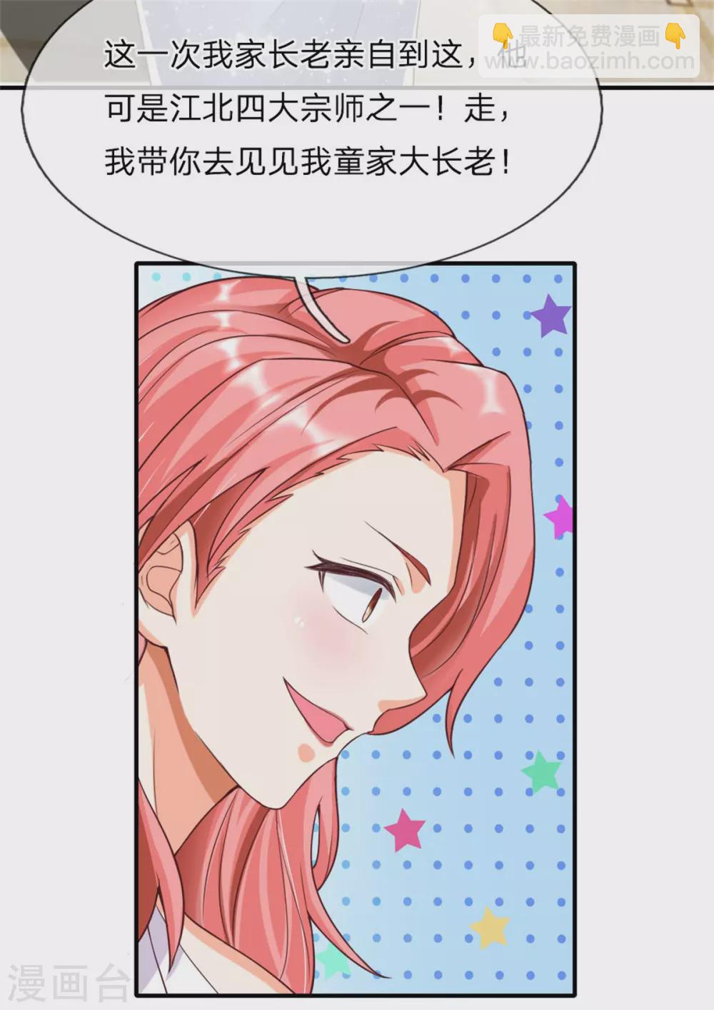 第174话 吊坠发威，诡异杨洲24