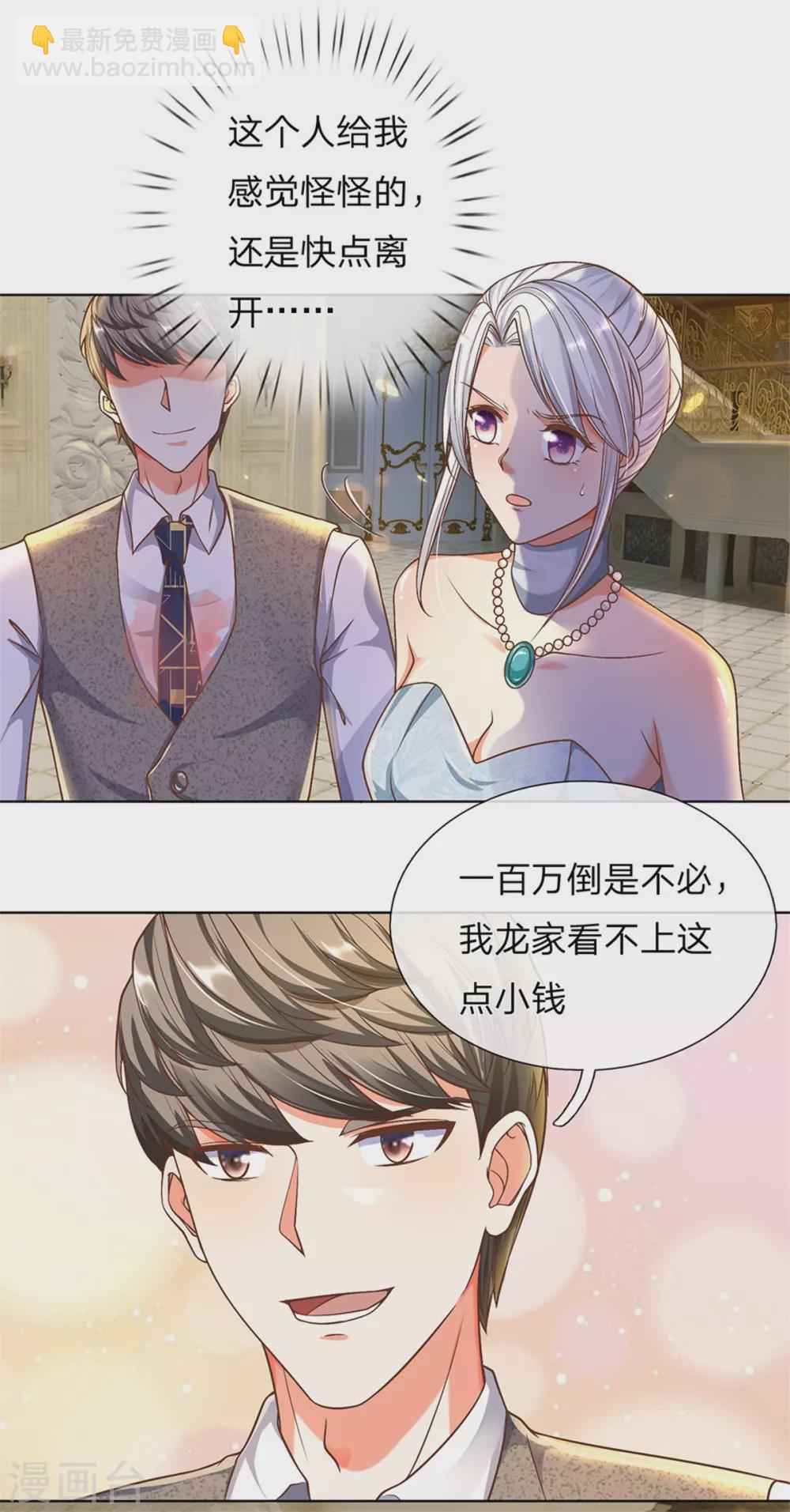 第174话 吊坠发威，诡异杨洲6