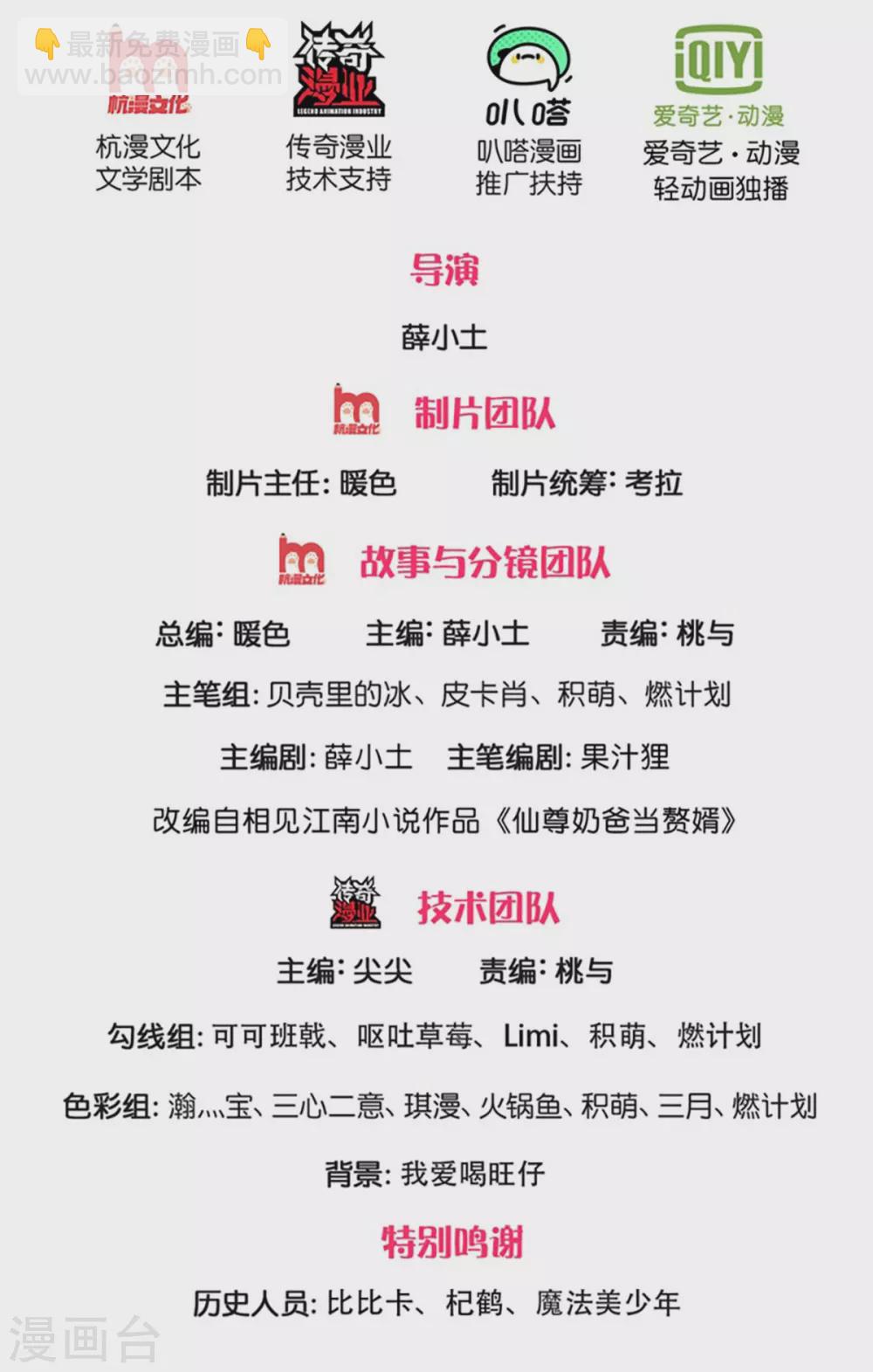 第182话 七星剑杀，天符掌门1