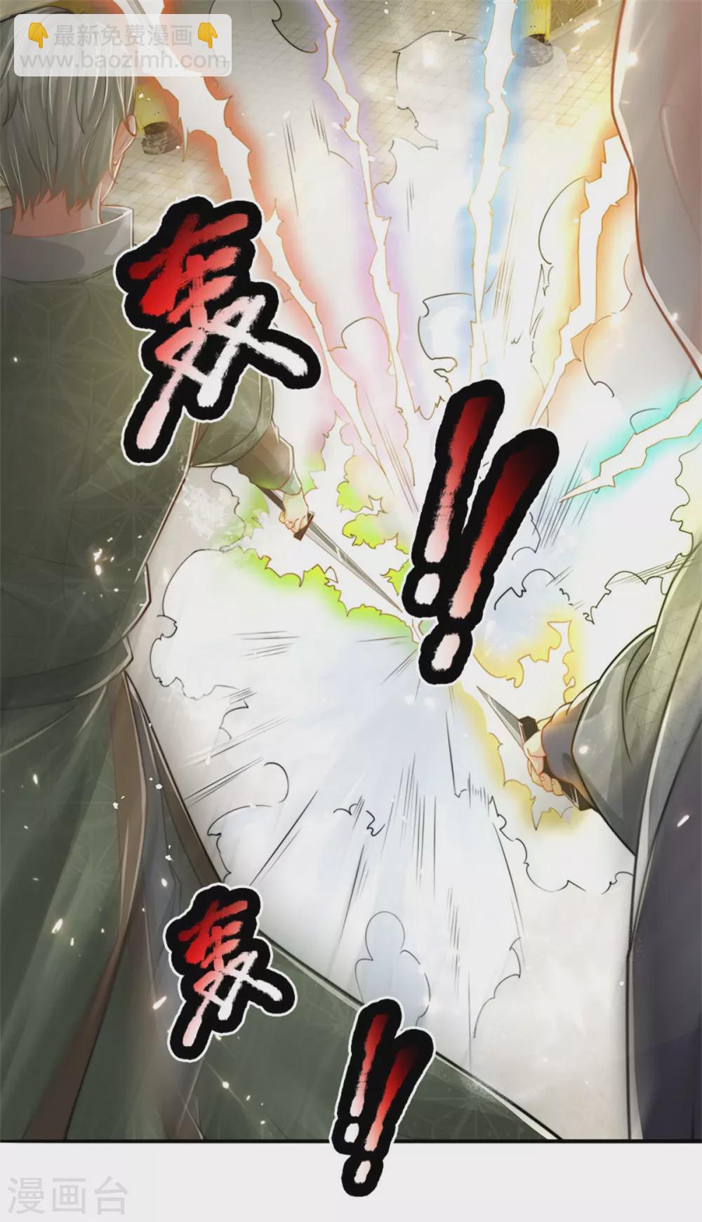 第182话 七星剑杀，天符掌门11