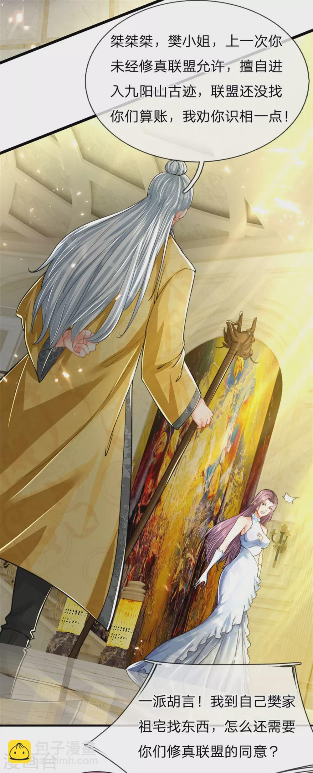 第182话 七星剑杀，天符掌门14