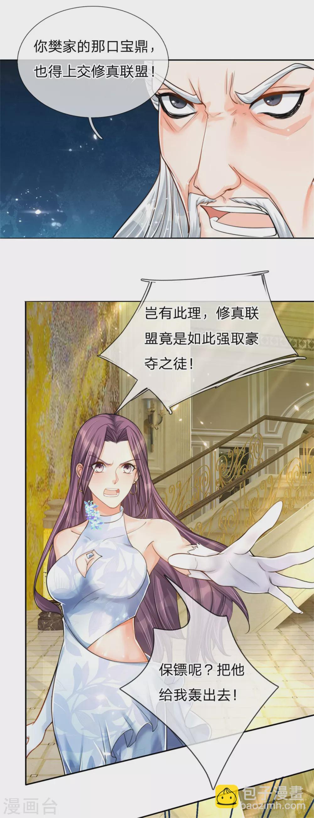 第182话 七星剑杀，天符掌门17