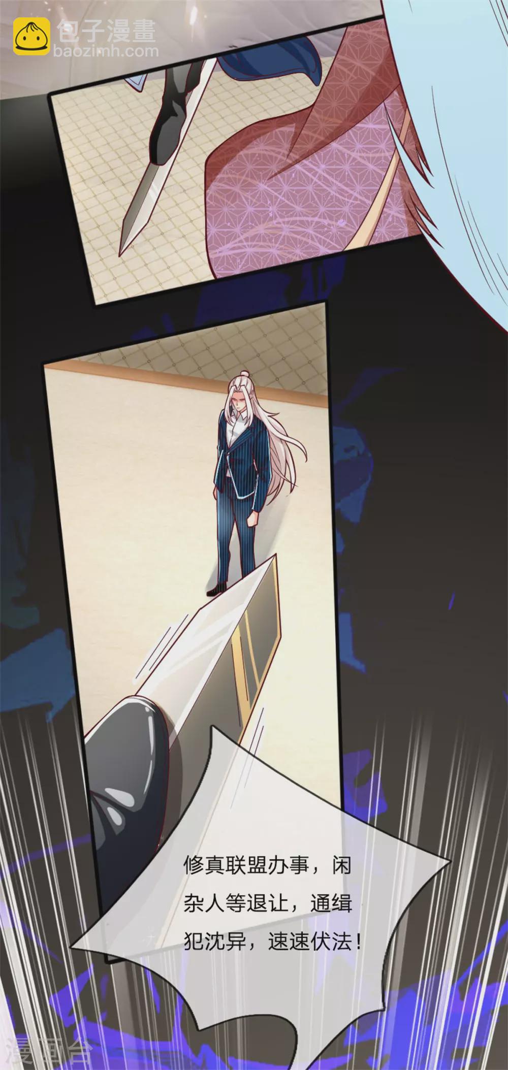 第182话 七星剑杀，天符掌门5