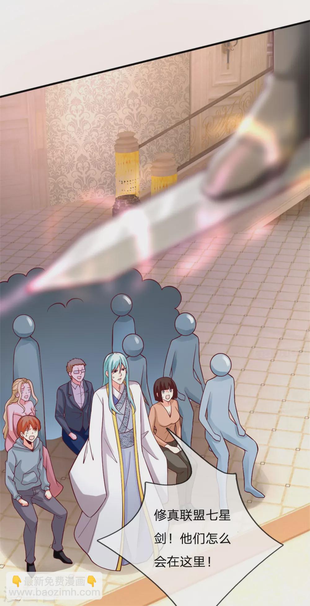 第182话 七星剑杀，天符掌门8