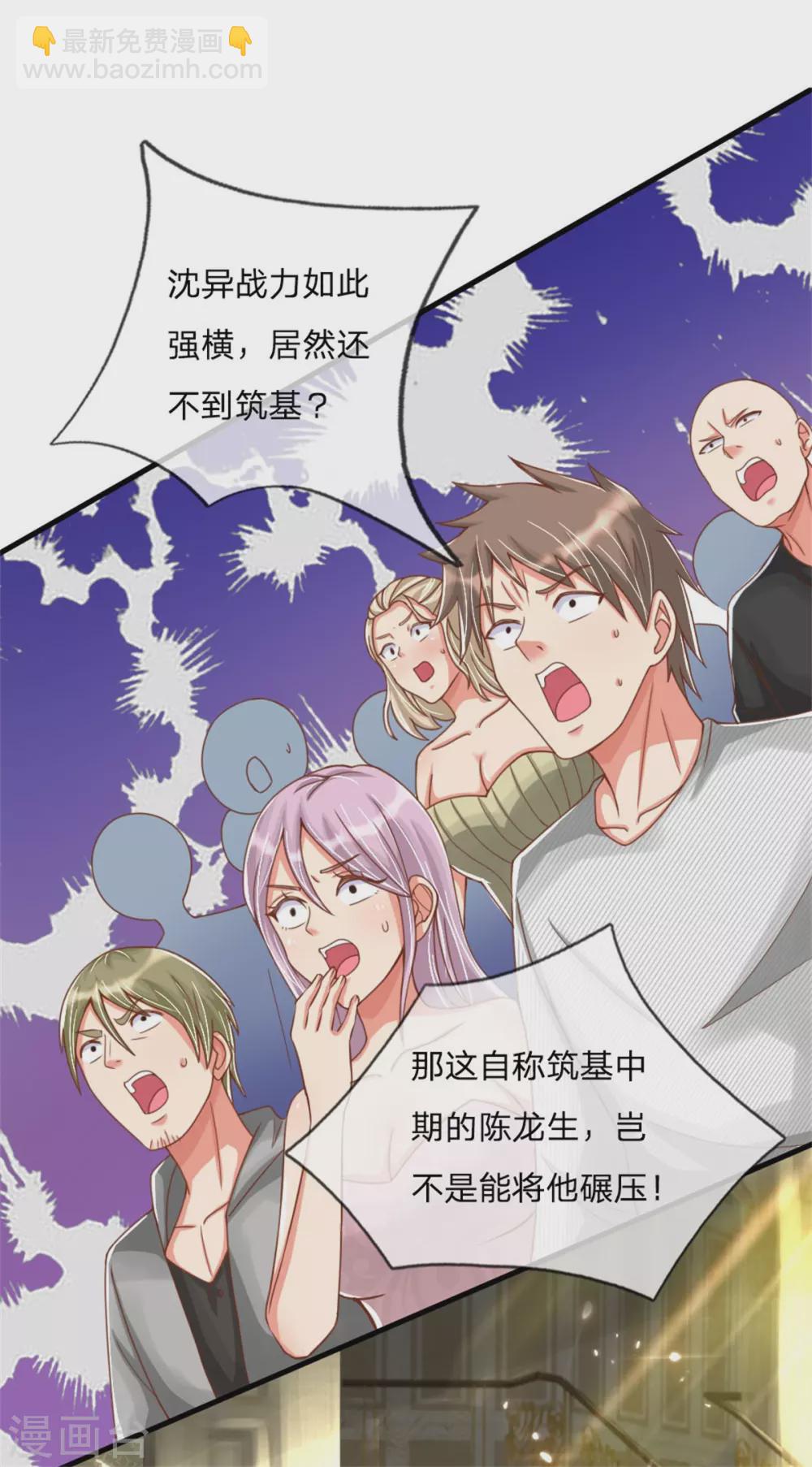 第183话 筑基中期，天狱锁魂11