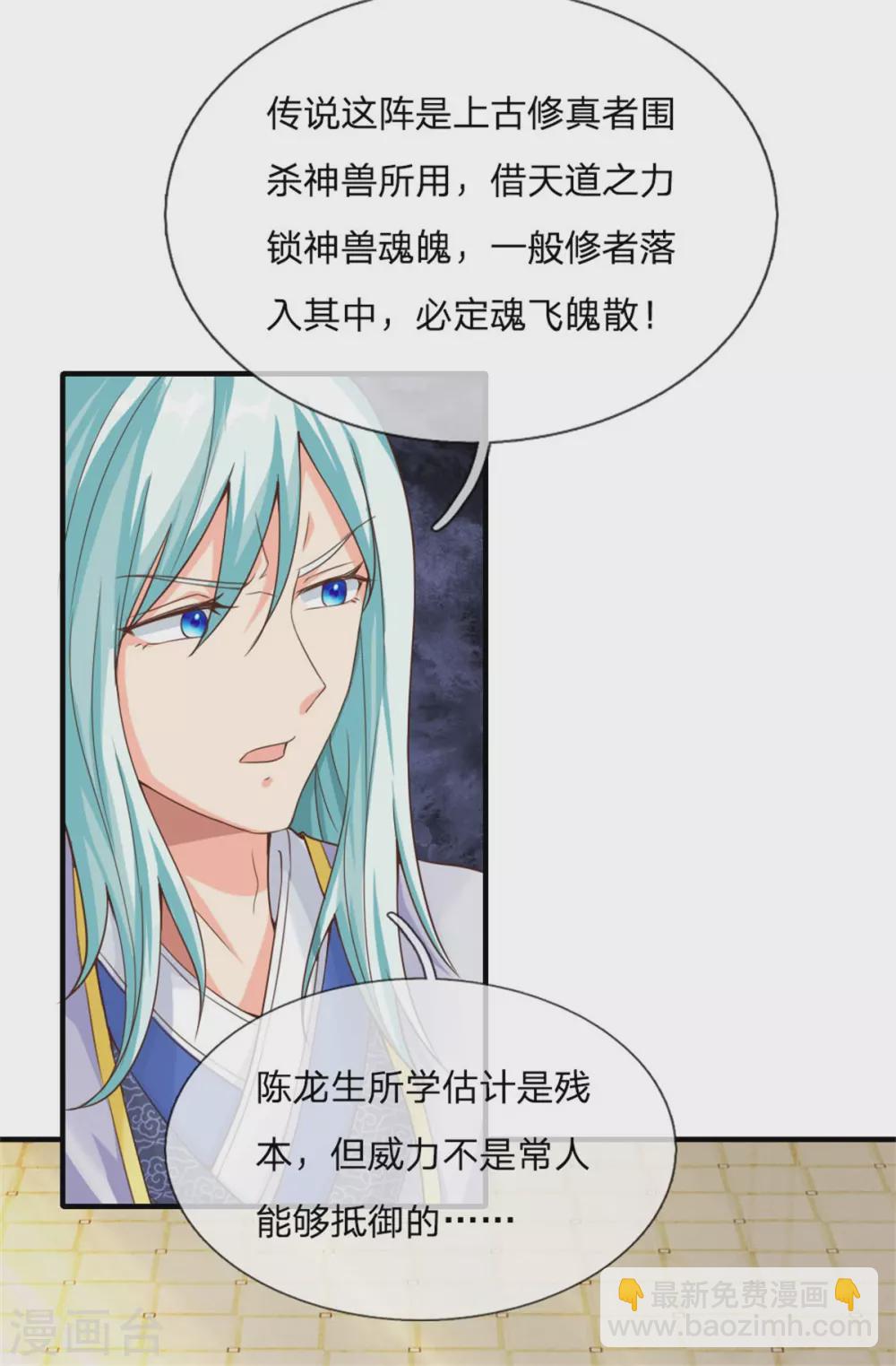 第183话 筑基中期，天狱锁魂23
