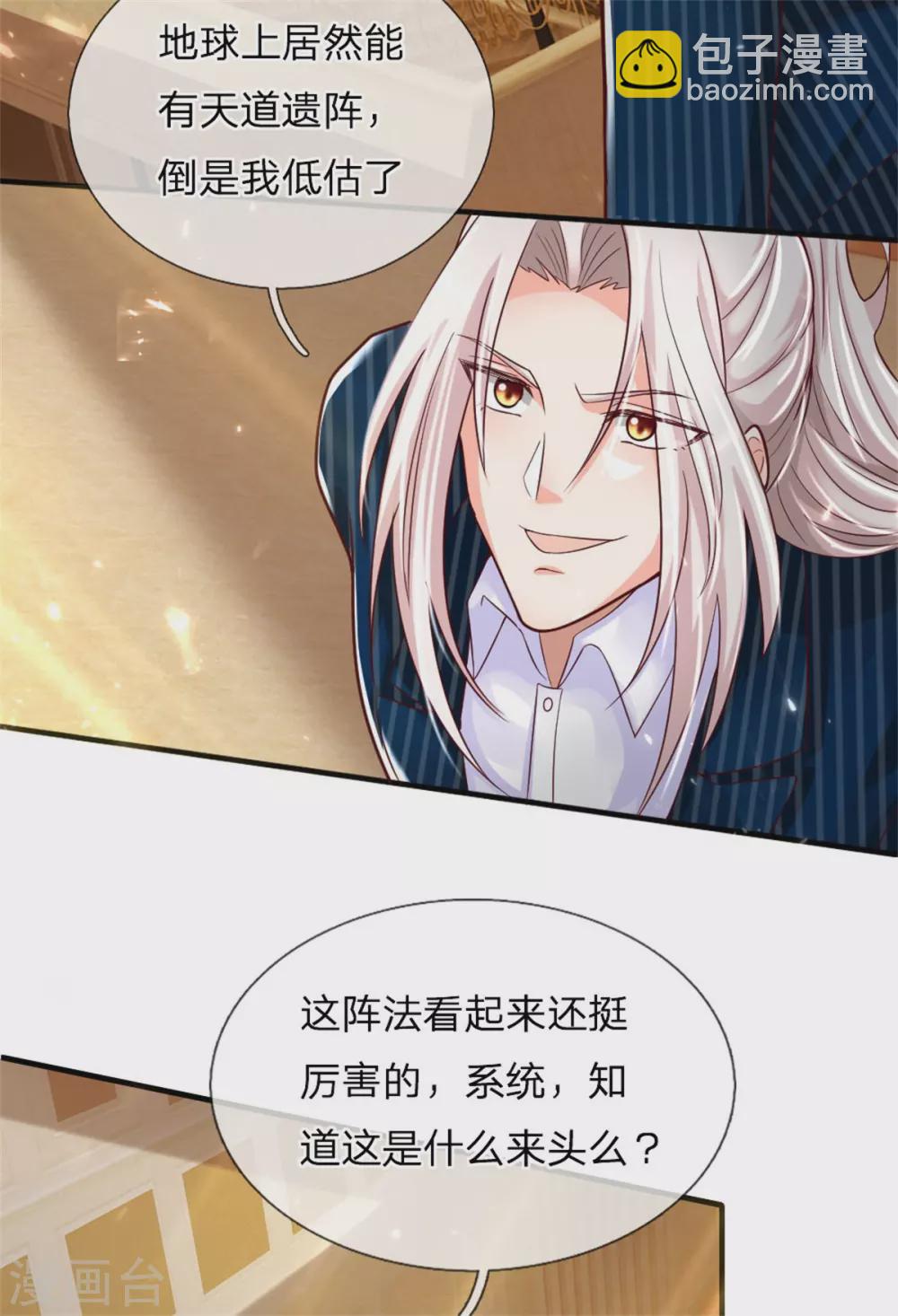 第183话 筑基中期，天狱锁魂26