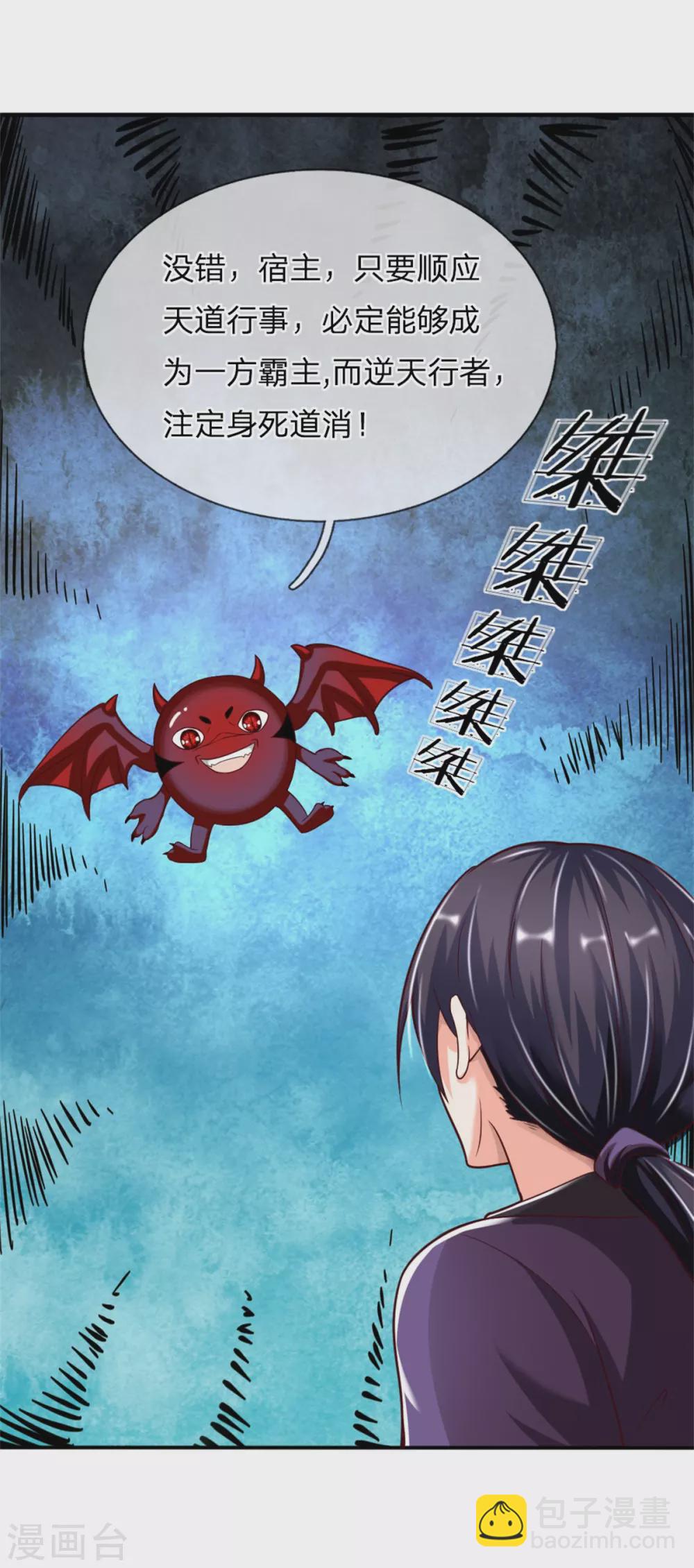 第183话 筑基中期，天狱锁魂29