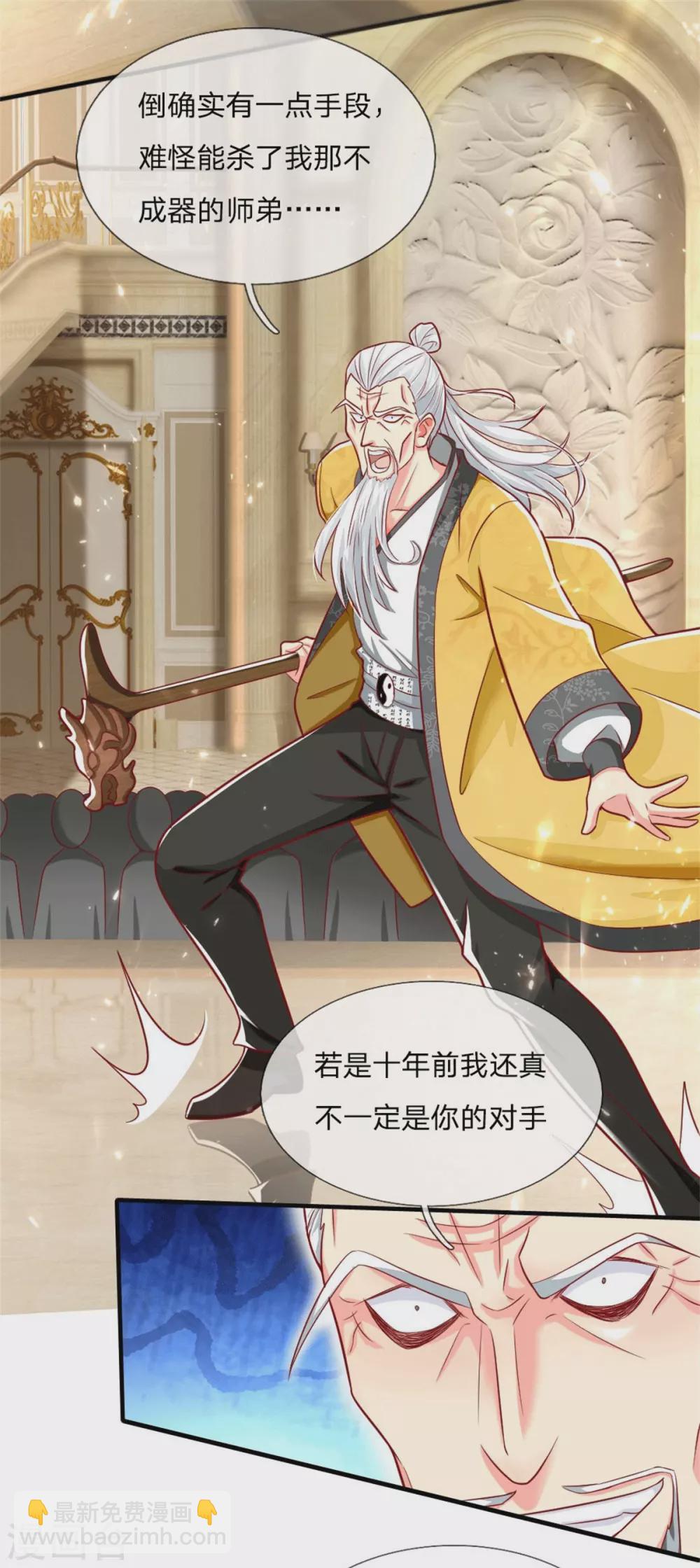 第183话 筑基中期，天狱锁魂7