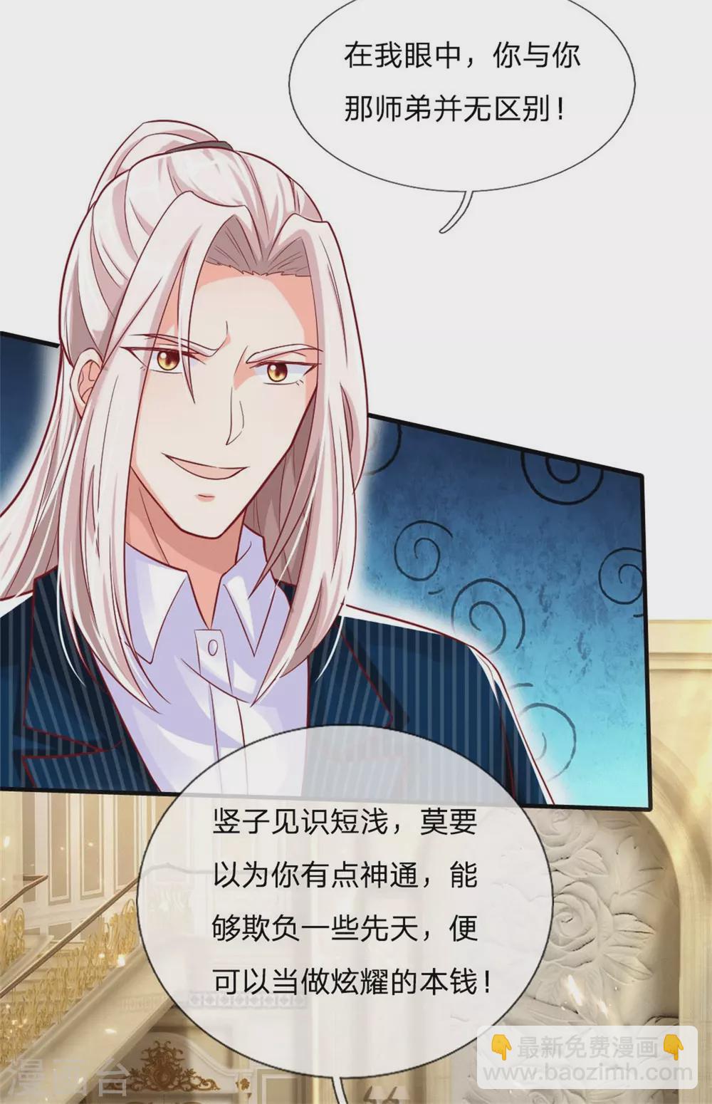 第183话 筑基中期，天狱锁魂8