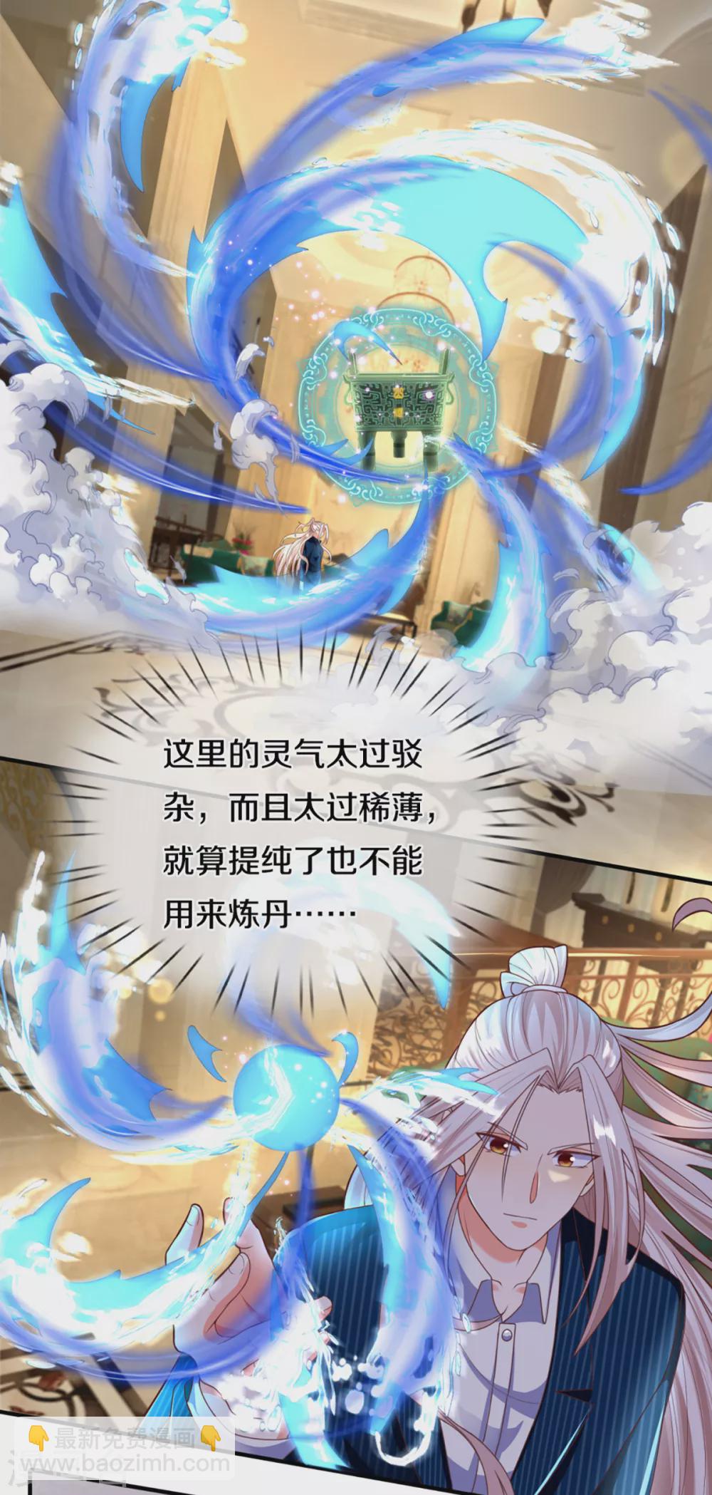 第198话 宴会事毕，天榜有名19