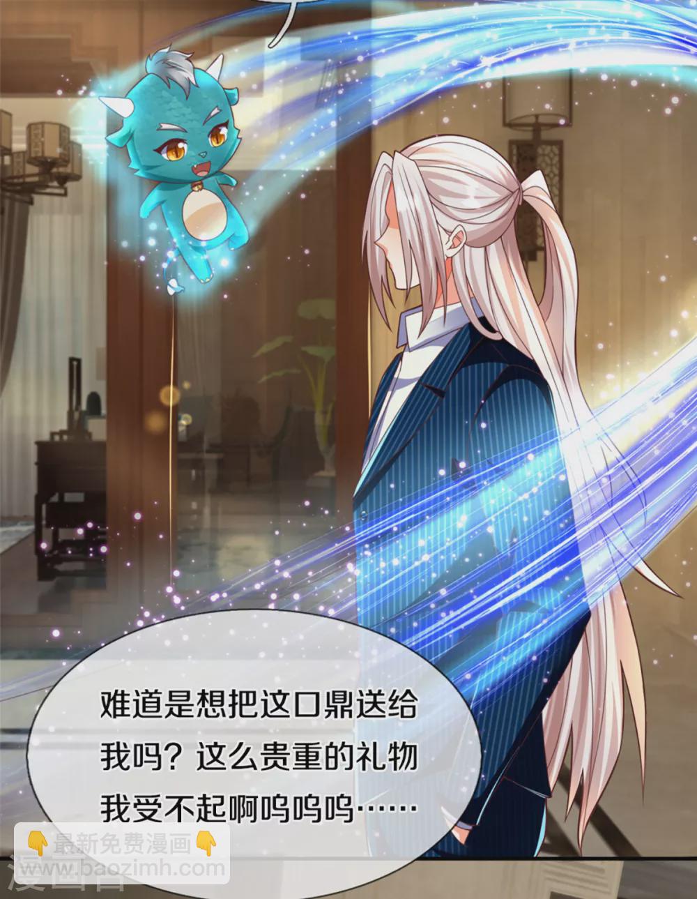 第198话 宴会事毕，天榜有名21