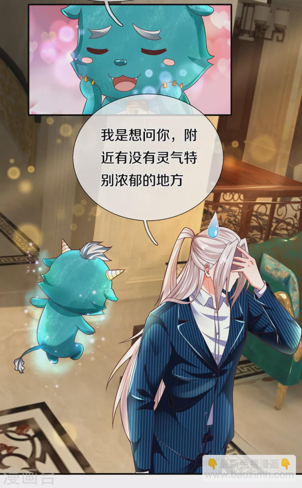 第198话 宴会事毕，天榜有名22