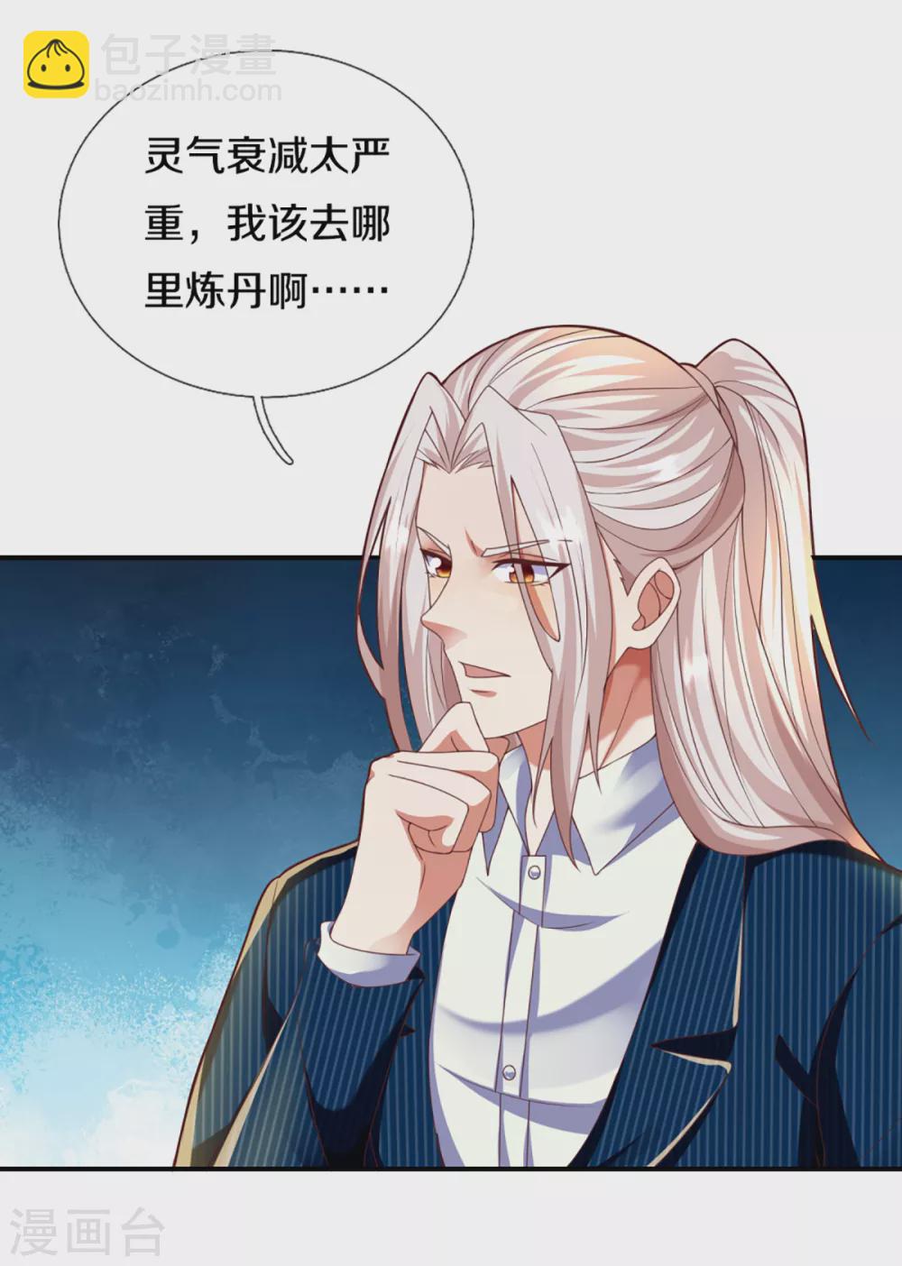 第198话 宴会事毕，天榜有名24