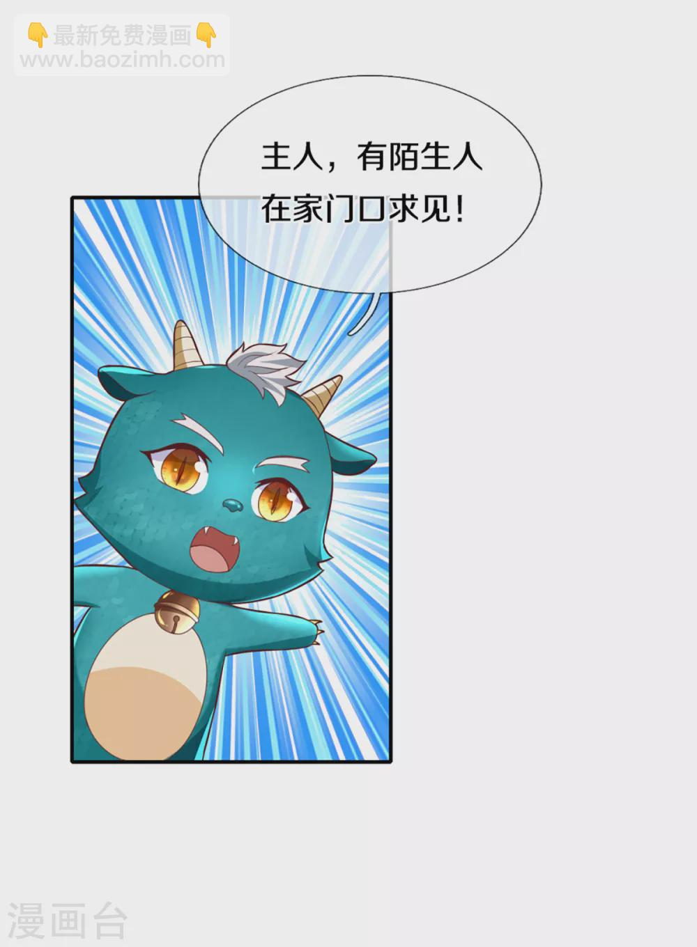 第198话 宴会事毕，天榜有名25