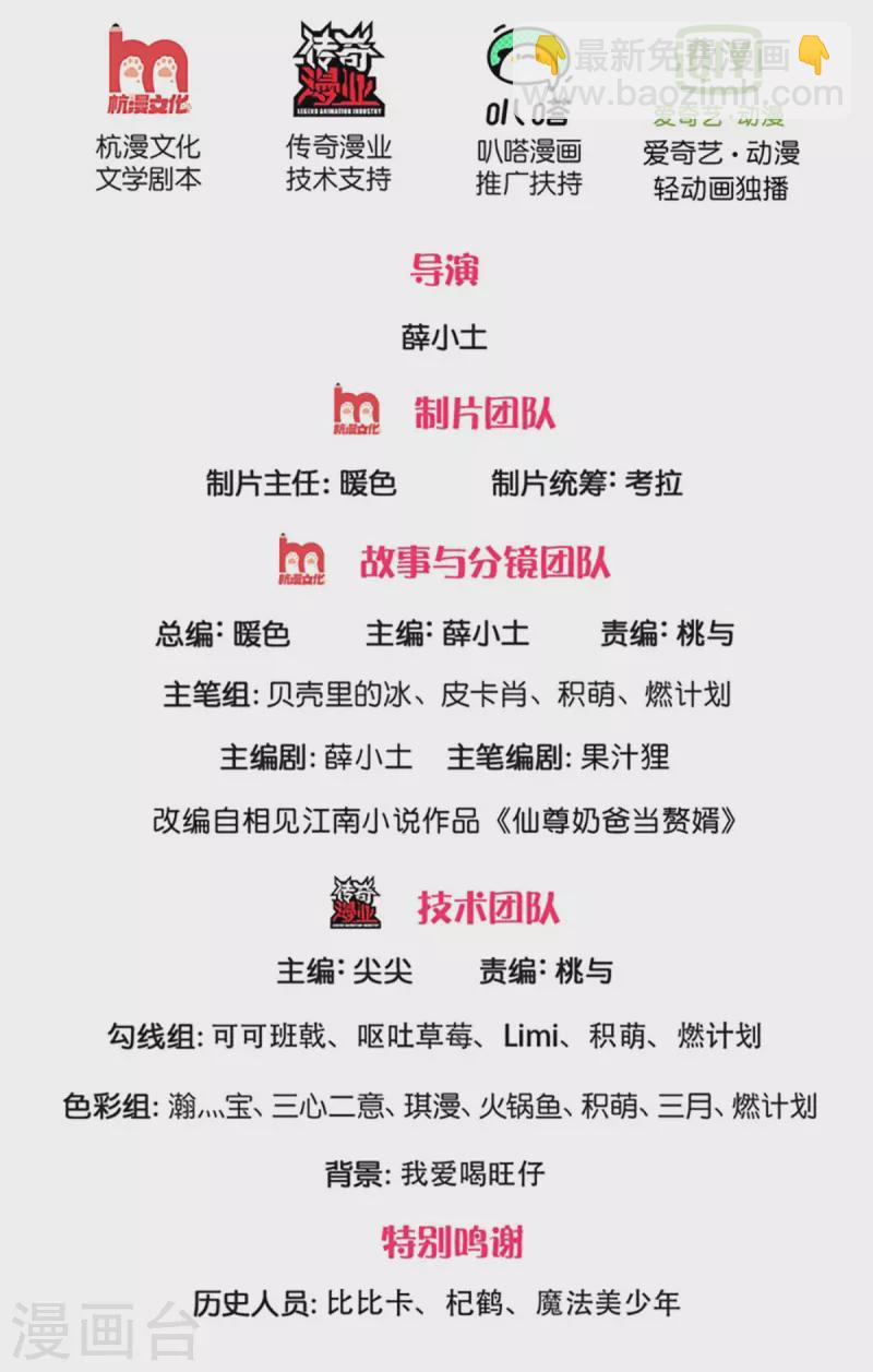 第205话 上古天宫，拦路之人1