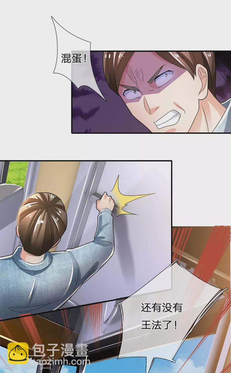 第205话 上古天宫，拦路之人14