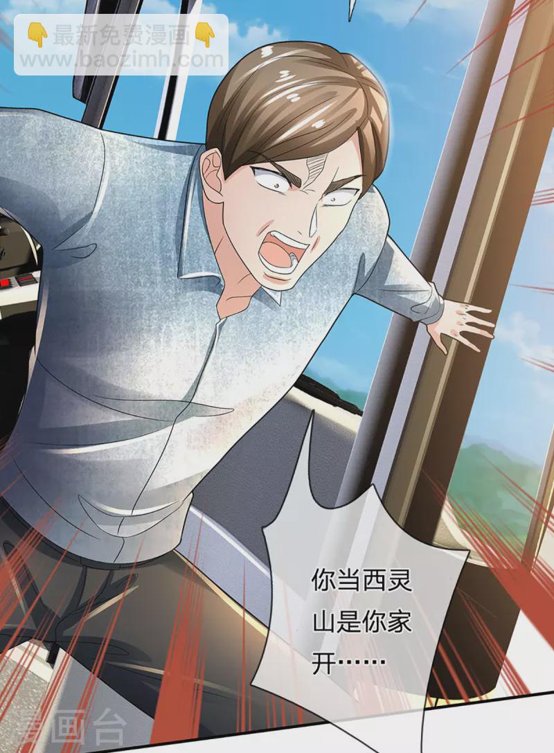 第205话 上古天宫，拦路之人15