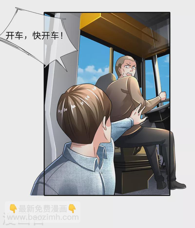 第205话 上古天宫，拦路之人18