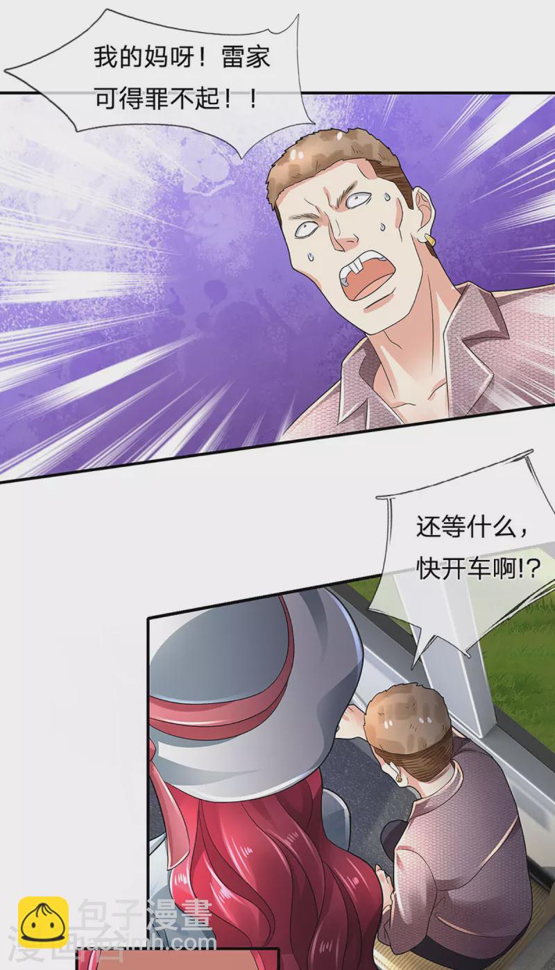 第205话 上古天宫，拦路之人19