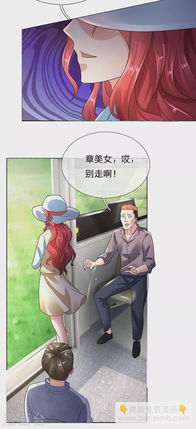 第205话 上古天宫，拦路之人23