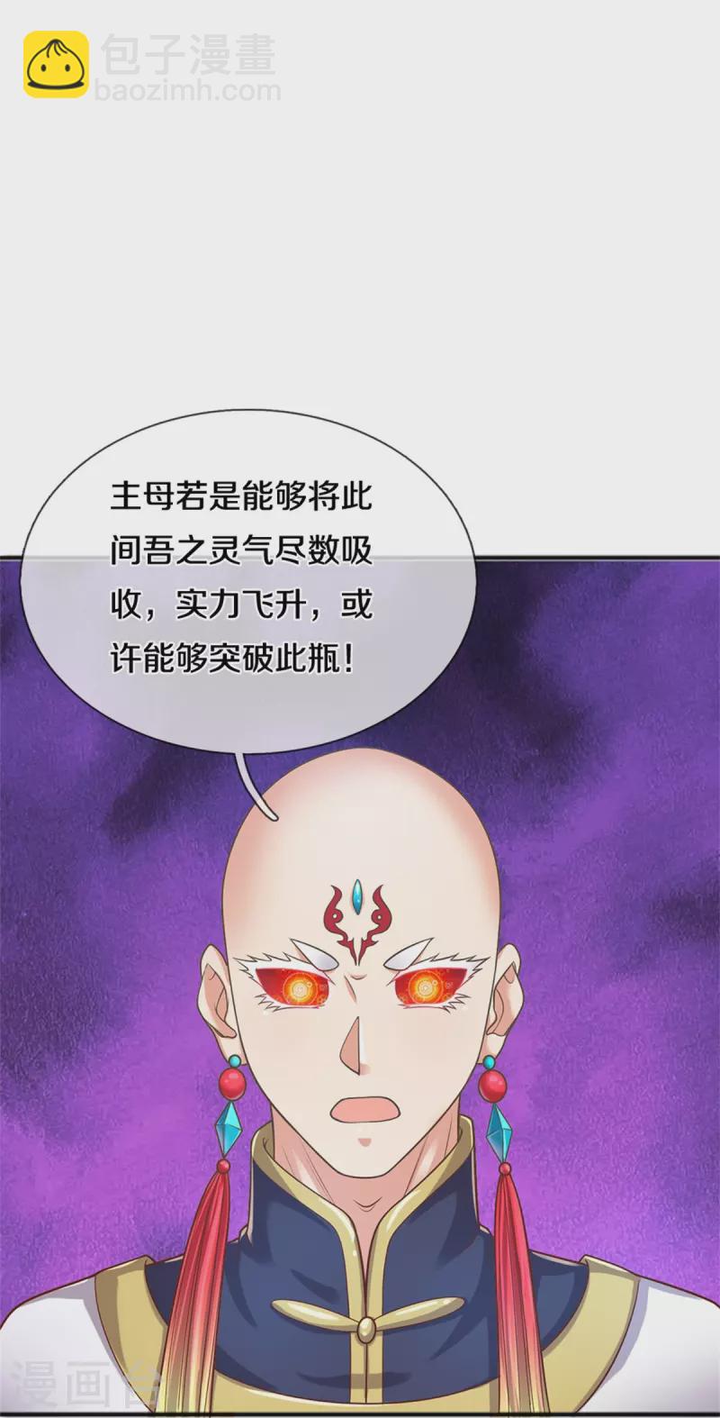第233话 困境成长，凌飞语爆发12