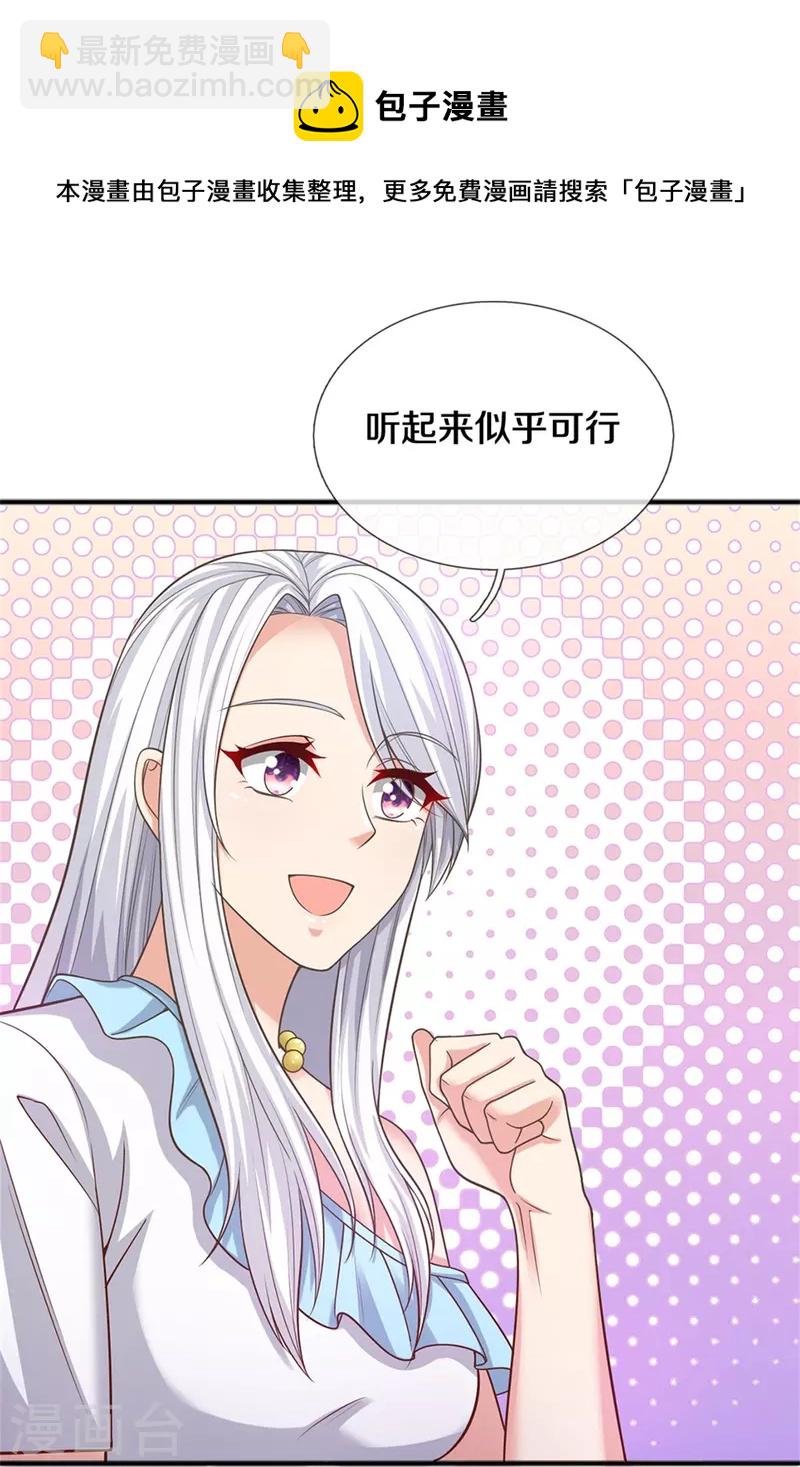 第233话 困境成长，凌飞语爆发13
