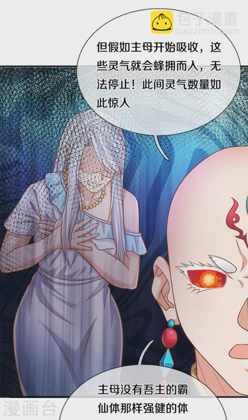 第233话 困境成长，凌飞语爆发14