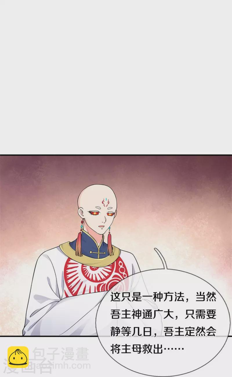第233话 困境成长，凌飞语爆发17