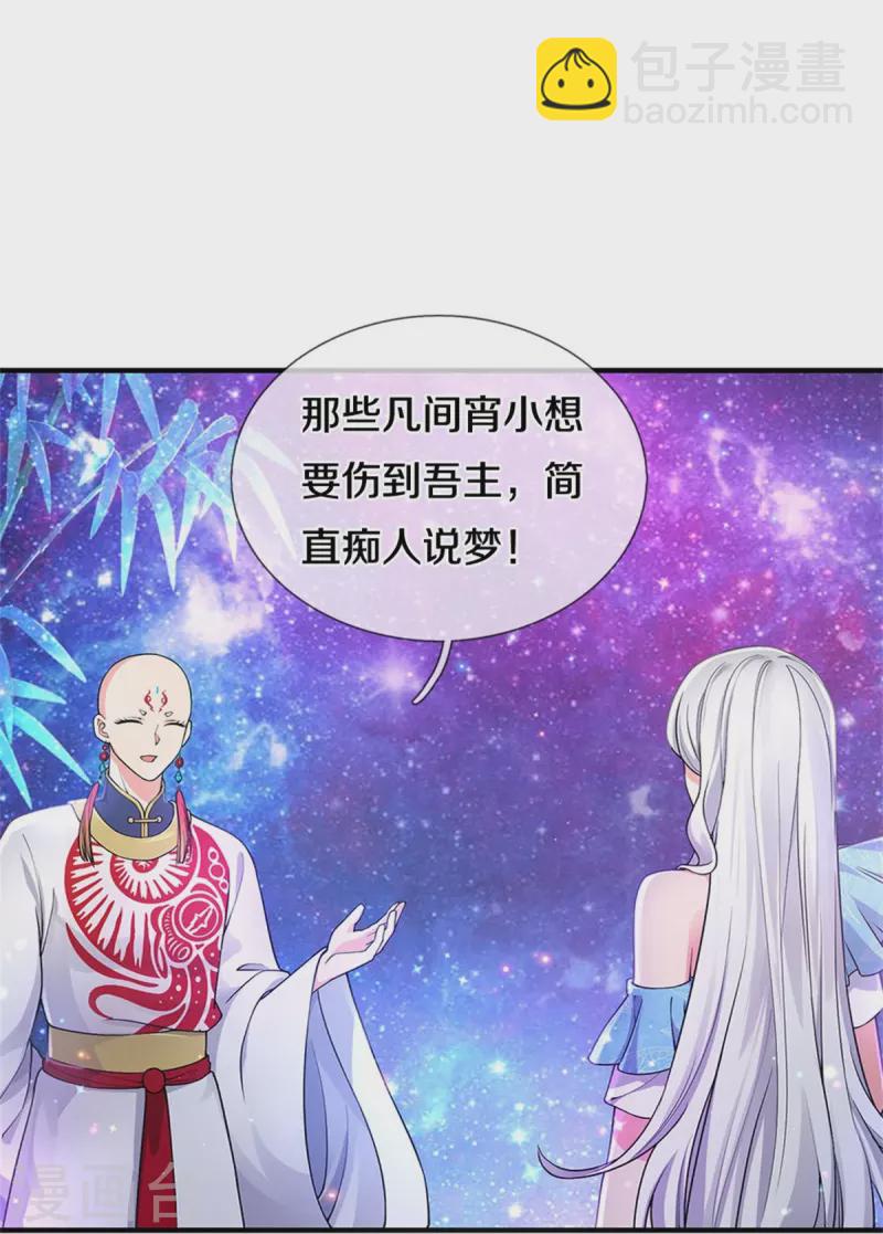 第233话 困境成长，凌飞语爆发18