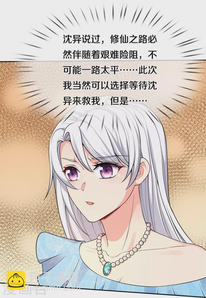 第233话 困境成长，凌飞语爆发19