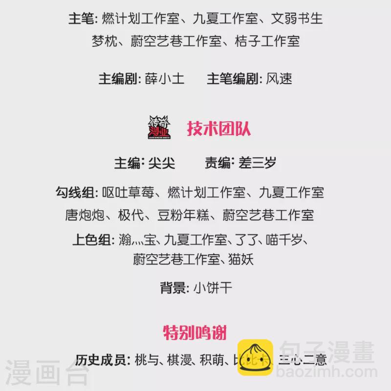 第233话 困境成长，凌飞语爆发2