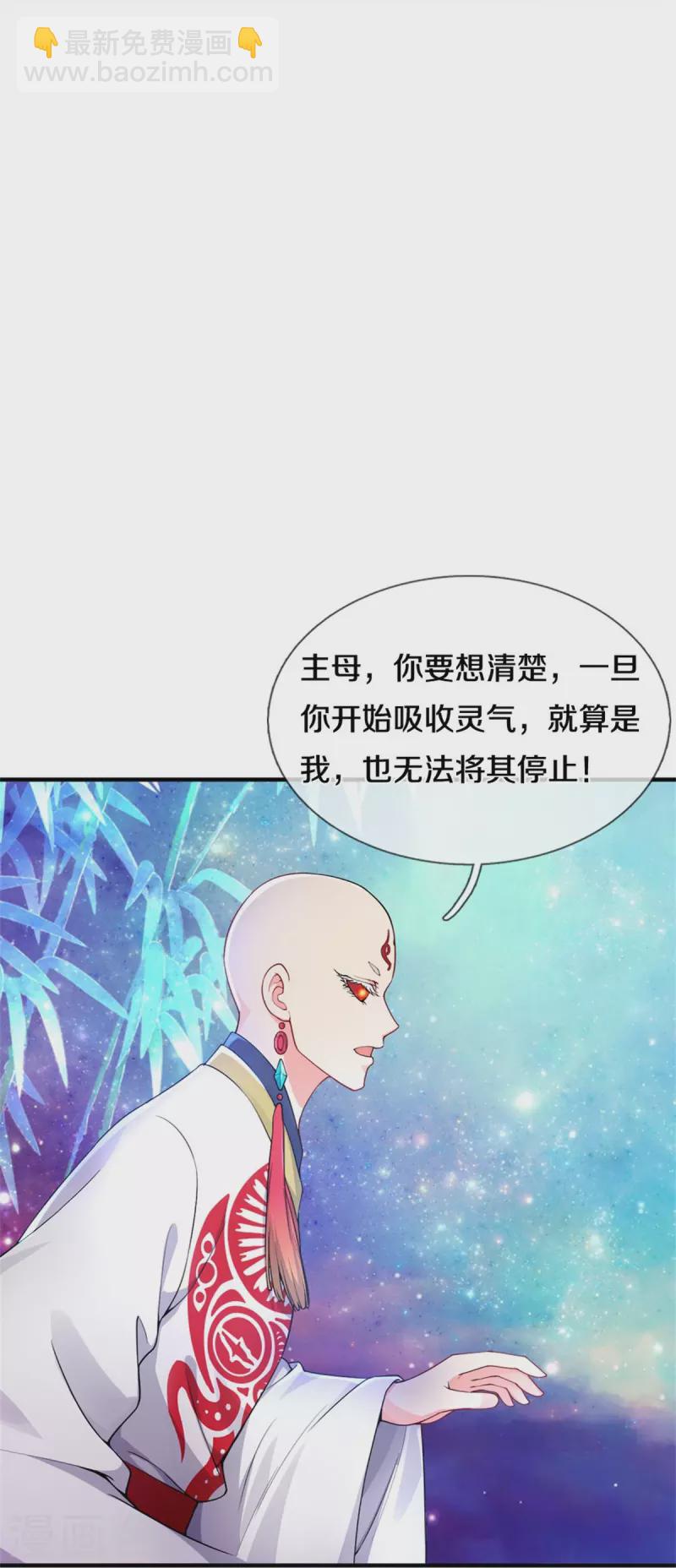 第233话 困境成长，凌飞语爆发23