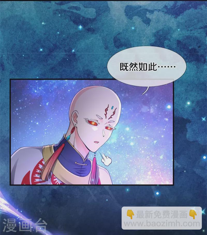 第233话 困境成长，凌飞语爆发26