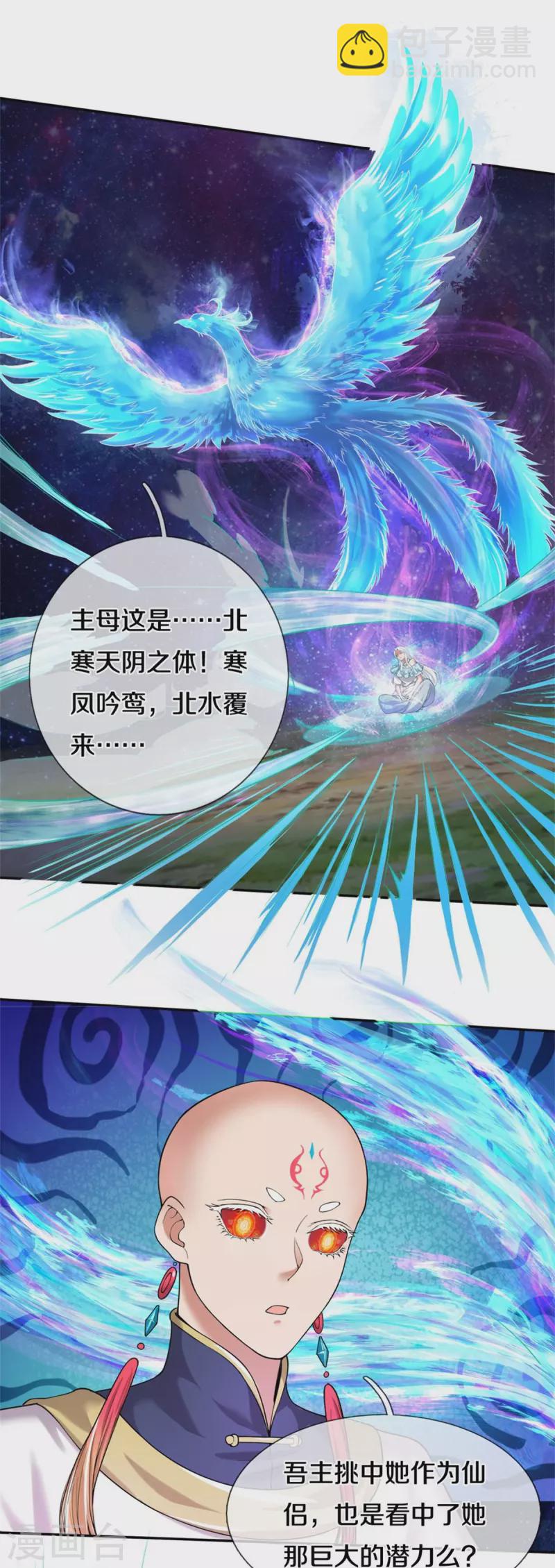 第233话 困境成长，凌飞语爆发30