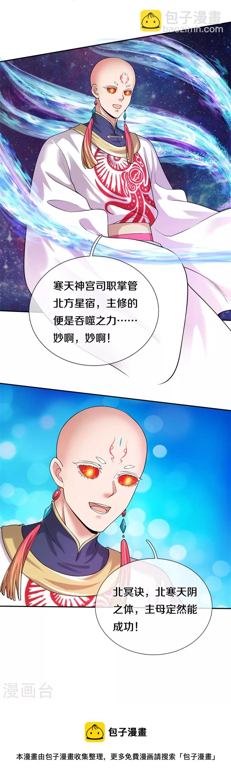第233话 困境成长，凌飞语爆发32