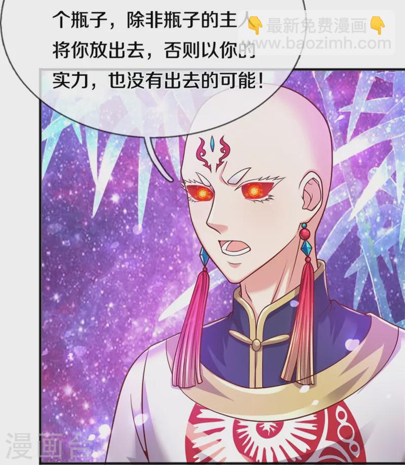 第233话 困境成长，凌飞语爆发4