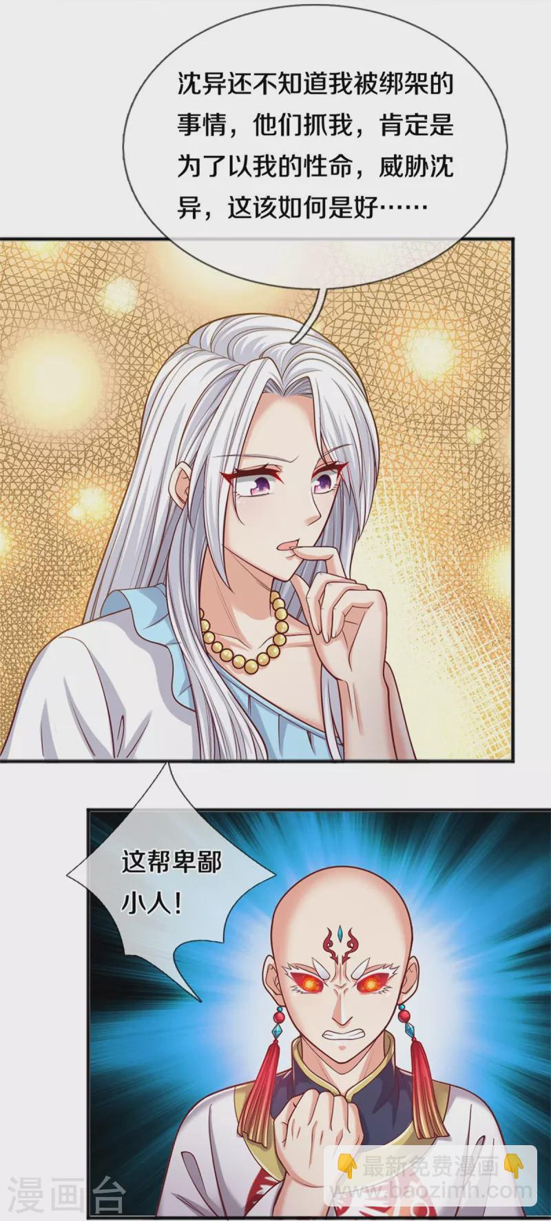 第233话 困境成长，凌飞语爆发5