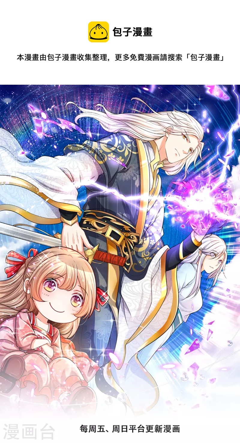 第251话 一世凶魔，断江破阵0