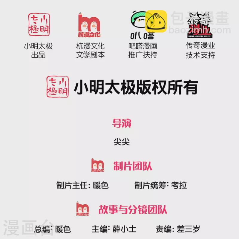 第251话 一世凶魔，断江破阵1