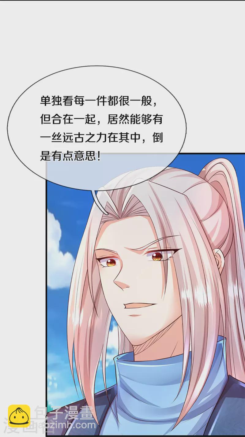 第251话 一世凶魔，断江破阵13