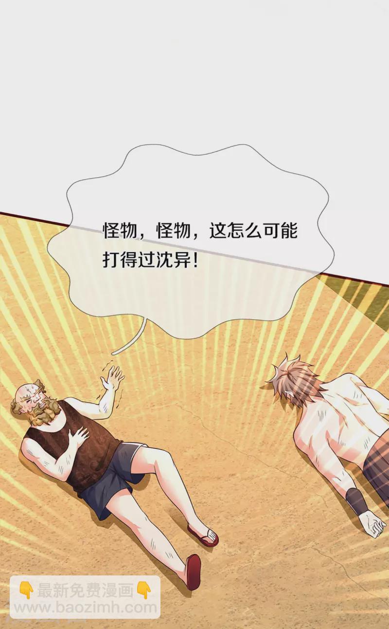 第251话 一世凶魔，断江破阵18