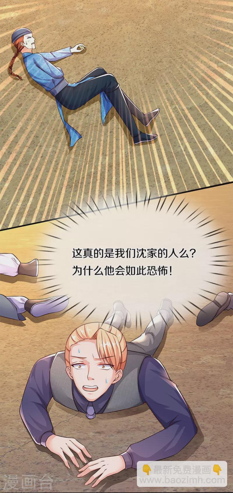 第251话 一世凶魔，断江破阵19